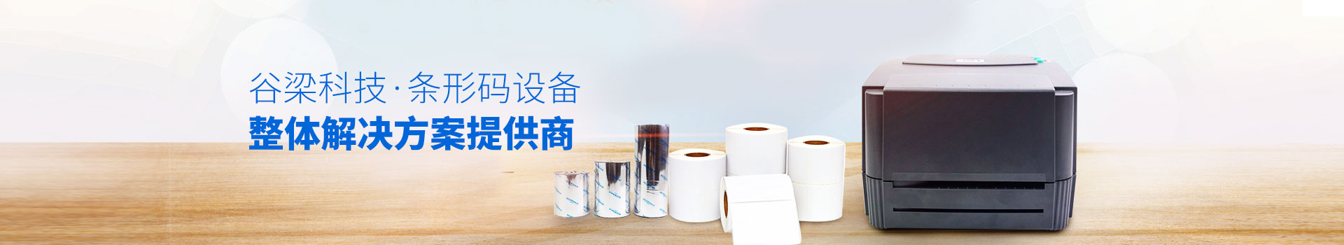 行業(yè)動(dòng)態(tài)-蘇州索銳達(dá)信息科技有限公司,條形碼設(shè)備整體解決方案提供商